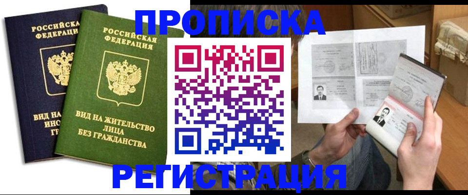 временная регистрация госуслуги в ХМАО