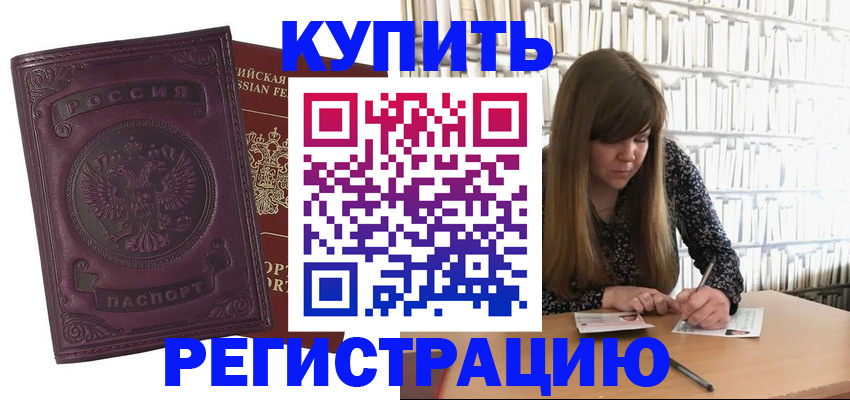 временная регистрация адрес в ХМАО