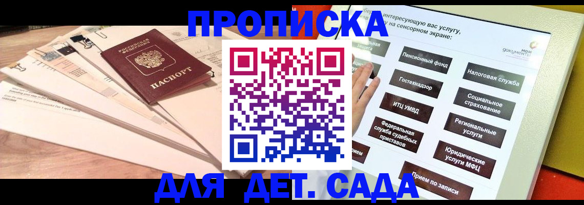 временная регистрация для всех в ХМАО