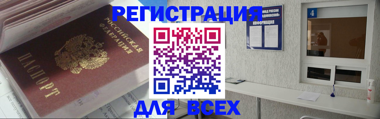 временная регистрация законно в ХМАО
